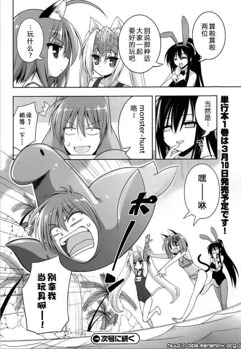 魔法少女就是本少年 日常篇韩漫全集-第05话无删减无遮挡章节图片 