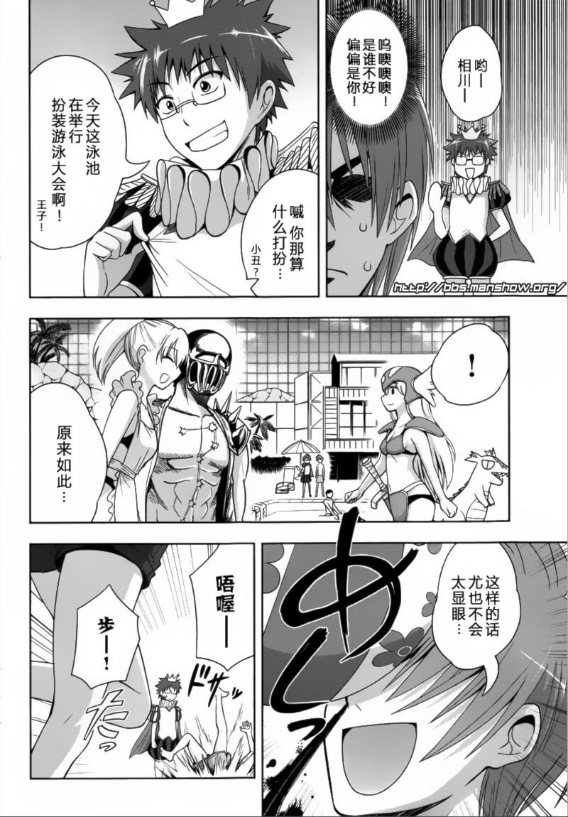 魔法少女就是本少年 日常篇韩漫全集-第05话无删减无遮挡章节图片 