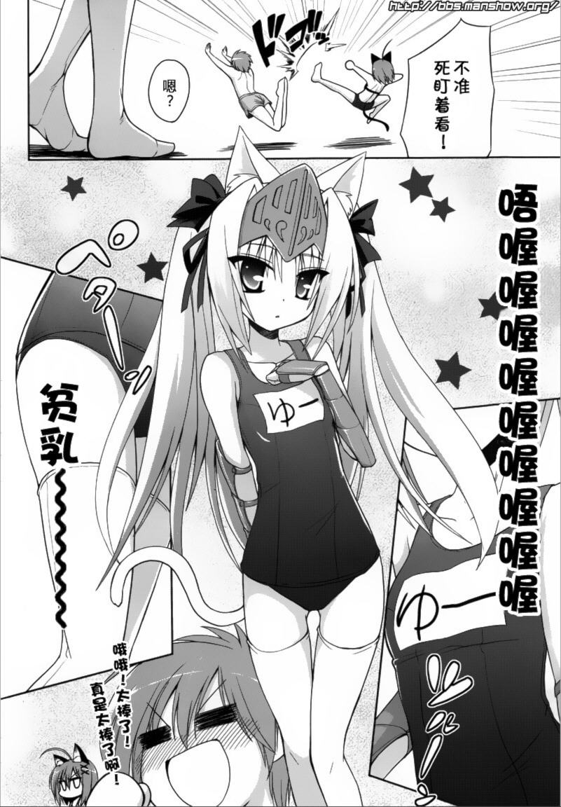 魔法少女就是本少年 日常篇韩漫全集-第05话无删减无遮挡章节图片 