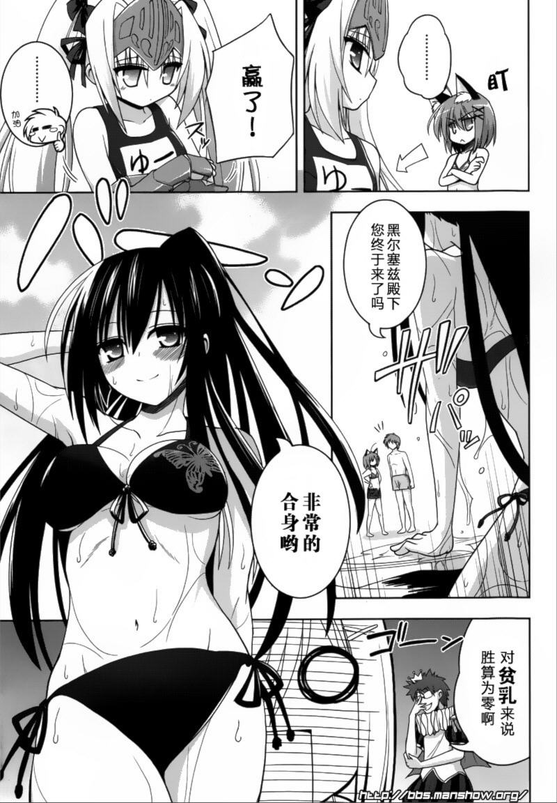 魔法少女就是本少年 日常篇韩漫全集-第05话无删减无遮挡章节图片 