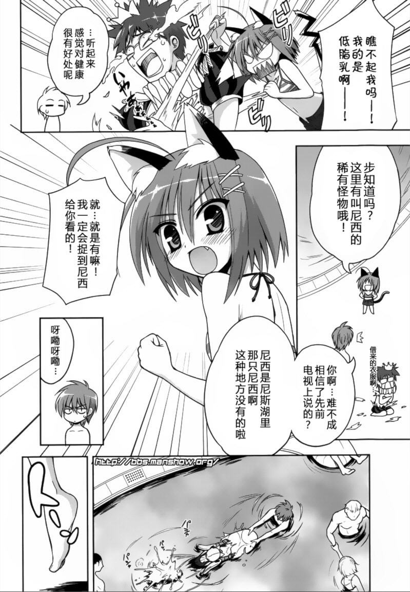 魔法少女就是本少年 日常篇韩漫全集-第05话无删减无遮挡章节图片 