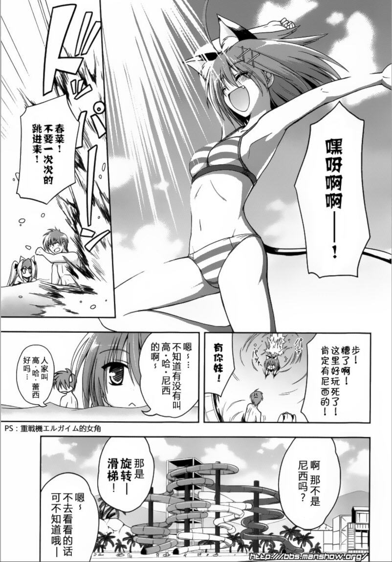 魔法少女就是本少年 日常篇韩漫全集-第05话无删减无遮挡章节图片 