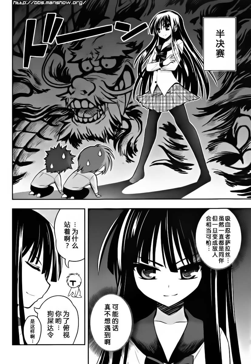 魔法少女就是本少年 日常篇韩漫全集-第06话无删减无遮挡章节图片 