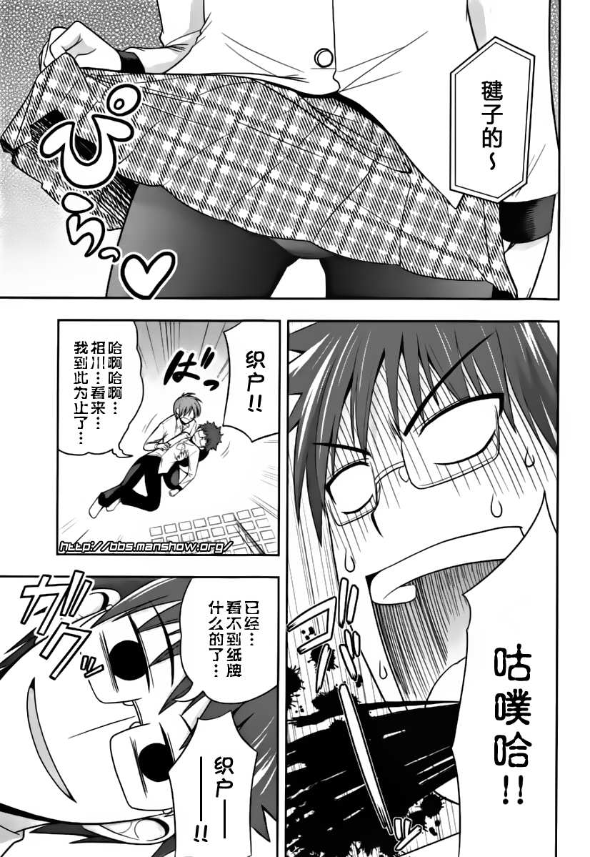 魔法少女就是本少年 日常篇韩漫全集-第06话无删减无遮挡章节图片 