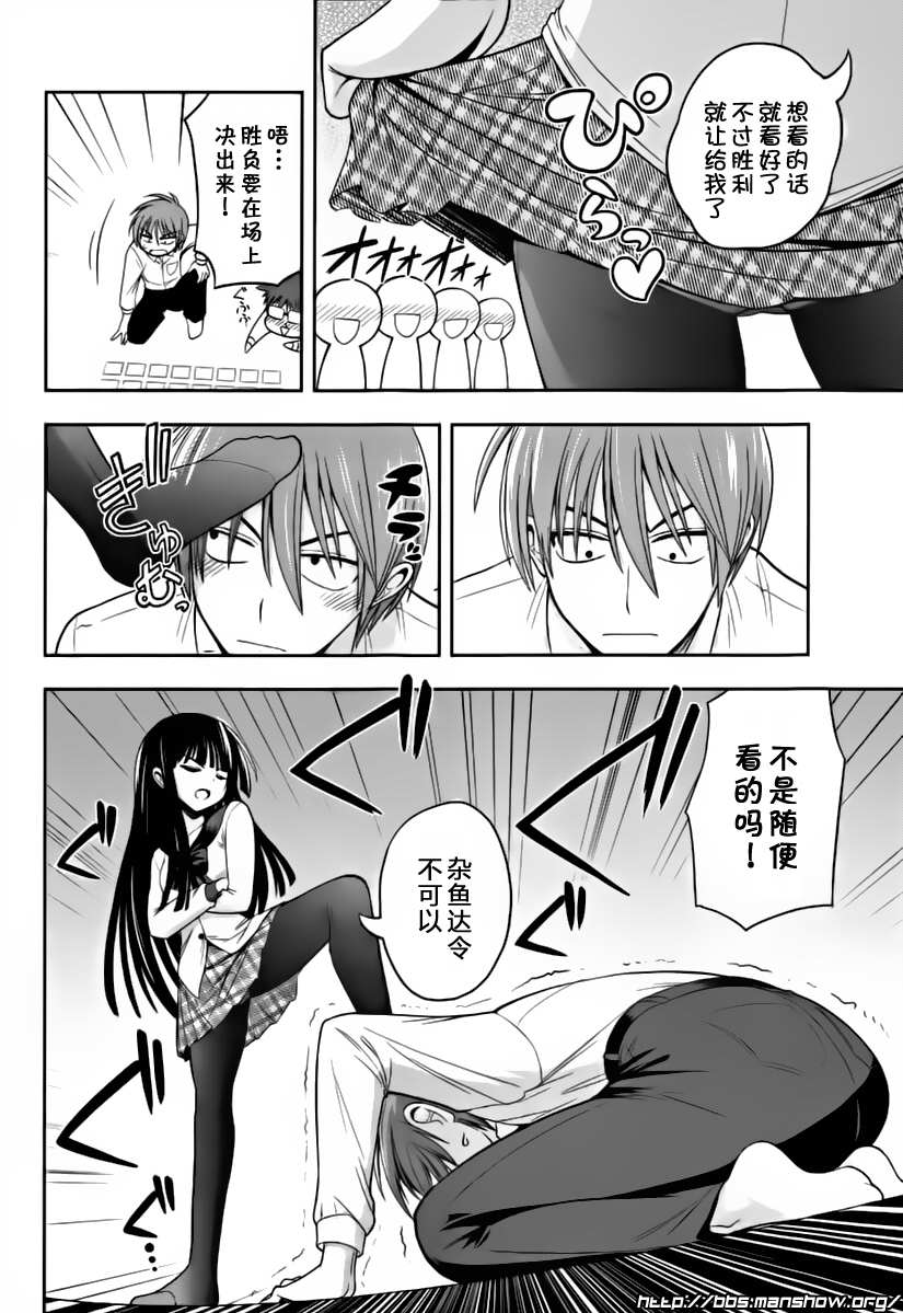 魔法少女就是本少年 日常篇韩漫全集-第06话无删减无遮挡章节图片 