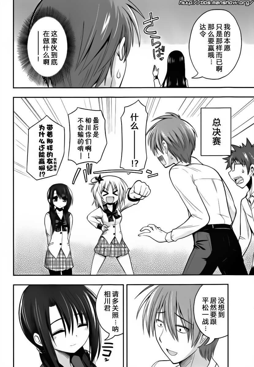 魔法少女就是本少年 日常篇韩漫全集-第06话无删减无遮挡章节图片 