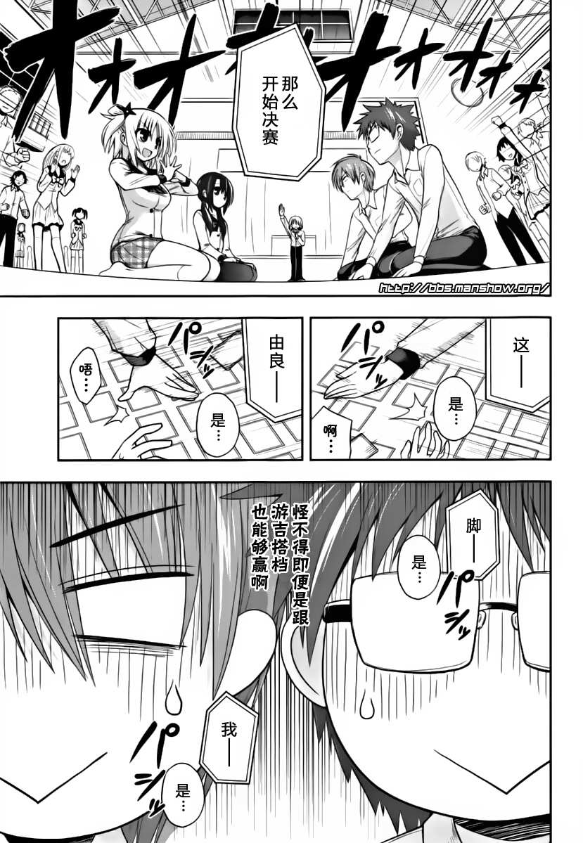 魔法少女就是本少年 日常篇韩漫全集-第06话无删减无遮挡章节图片 