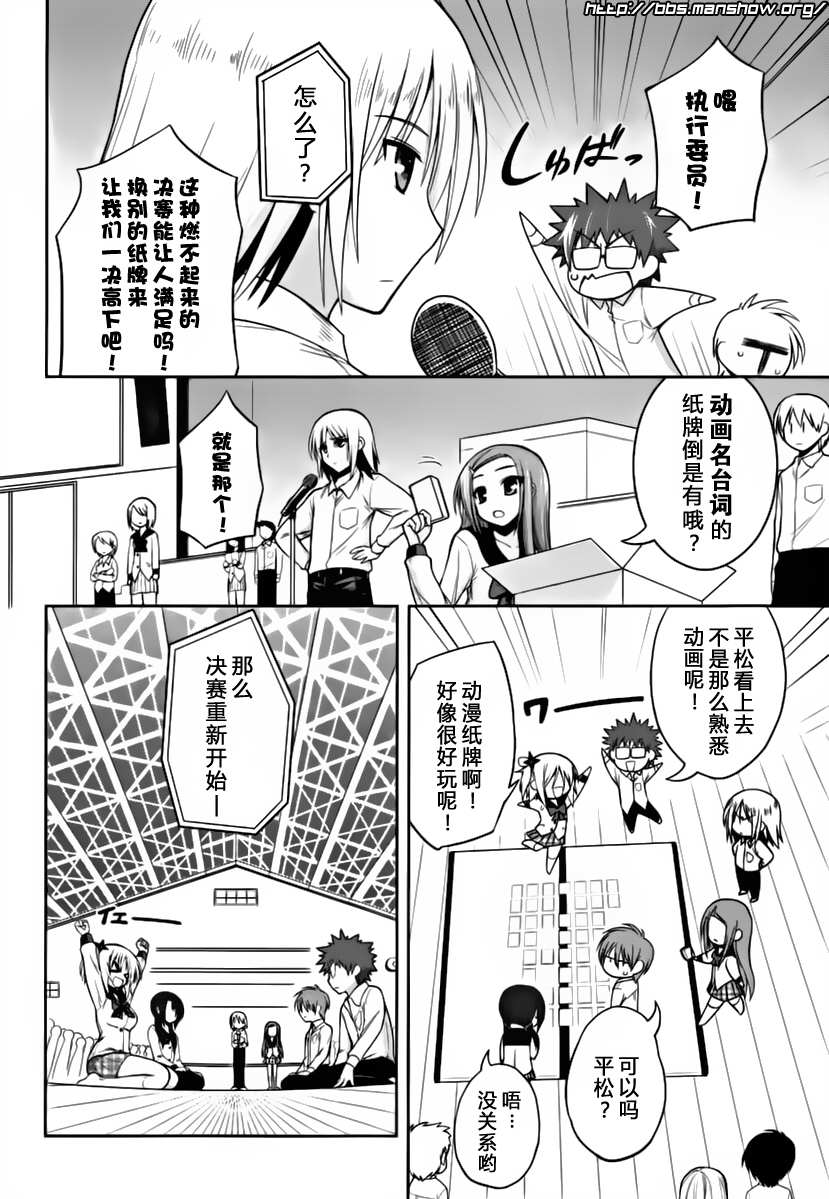 魔法少女就是本少年 日常篇韩漫全集-第06话无删减无遮挡章节图片 
