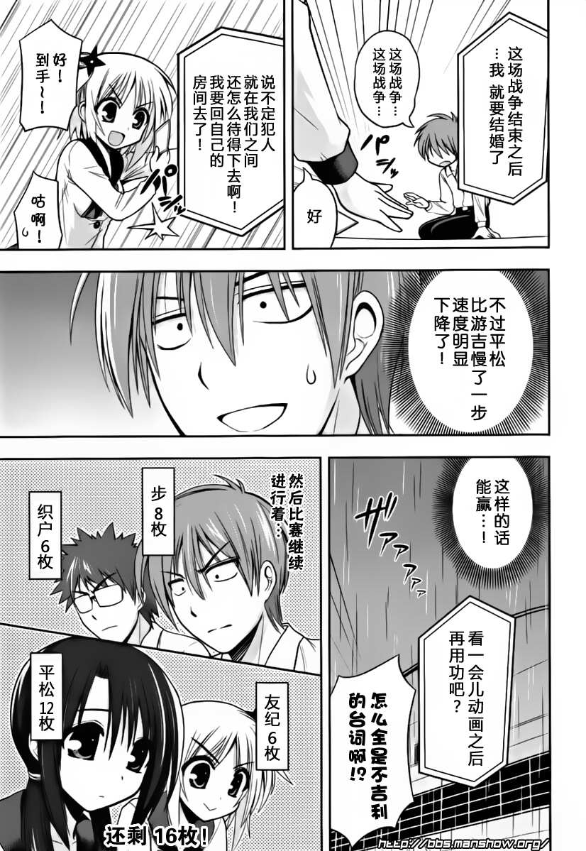 魔法少女就是本少年 日常篇韩漫全集-第06话无删减无遮挡章节图片 