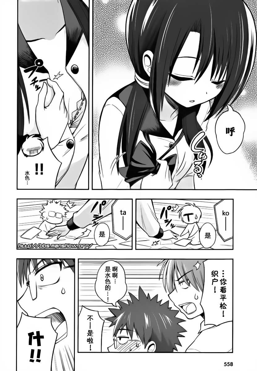 魔法少女就是本少年 日常篇韩漫全集-第06话无删减无遮挡章节图片 