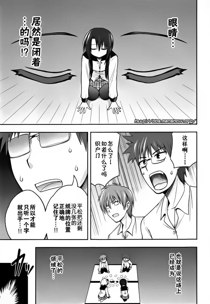 魔法少女就是本少年 日常篇韩漫全集-第06话无删减无遮挡章节图片 
