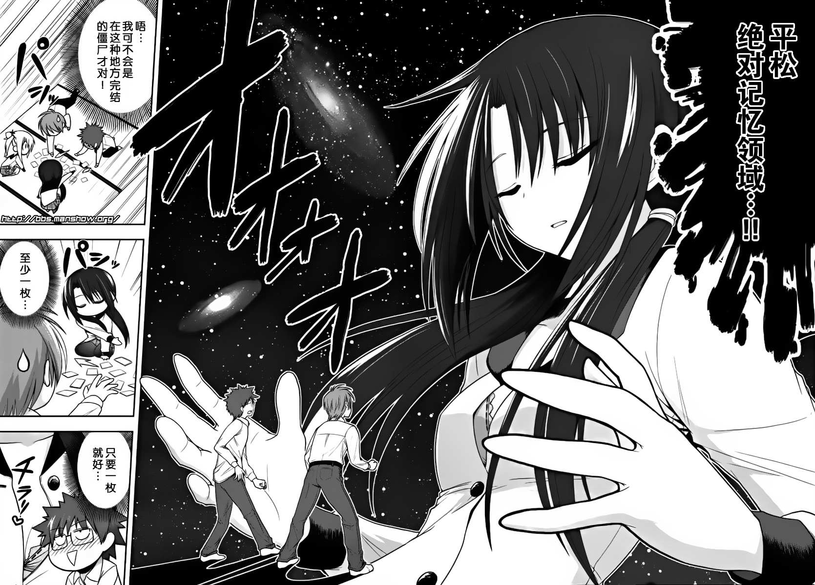 魔法少女就是本少年 日常篇韩漫全集-第06话无删减无遮挡章节图片 