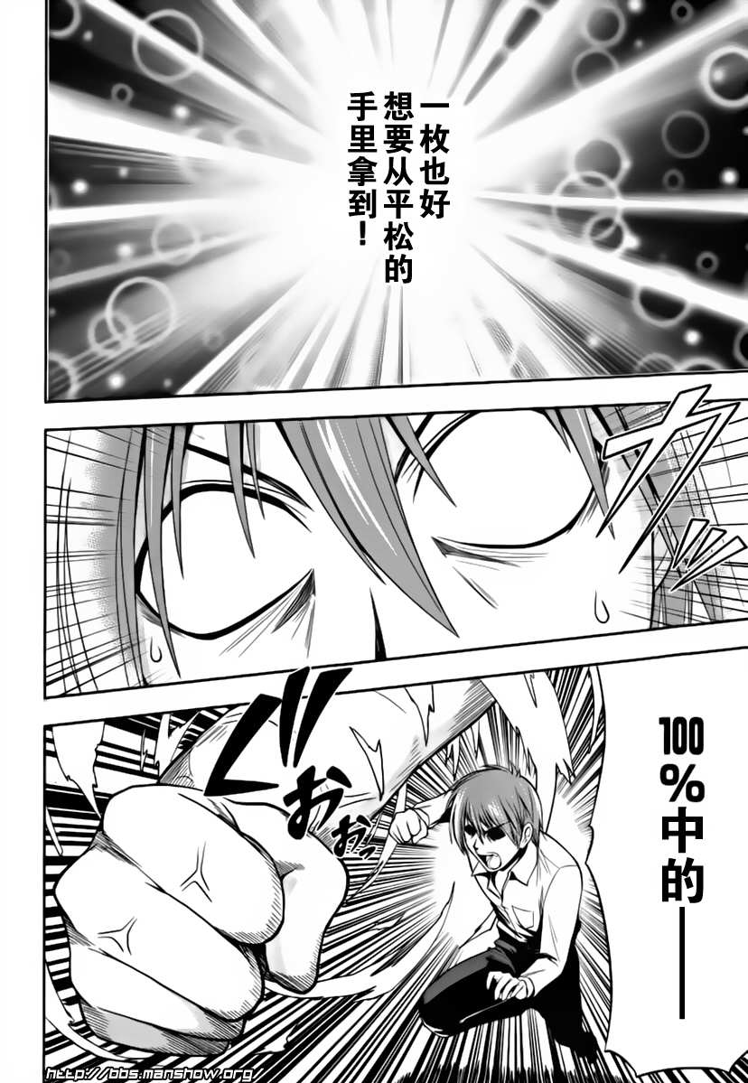 魔法少女就是本少年 日常篇韩漫全集-第06话无删减无遮挡章节图片 