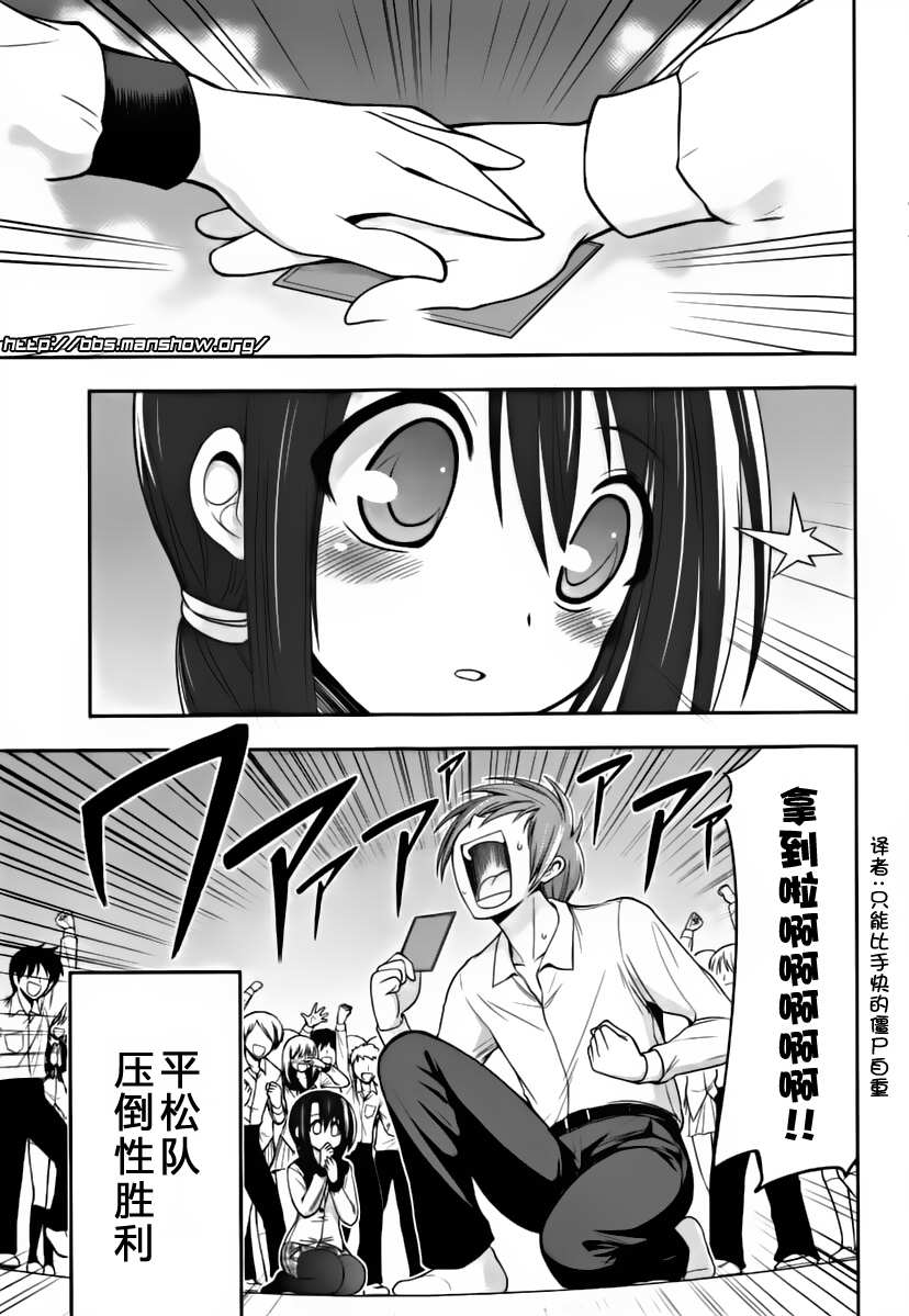 魔法少女就是本少年 日常篇韩漫全集-第06话无删减无遮挡章节图片 