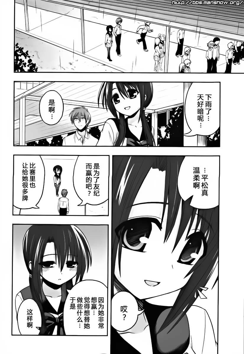 魔法少女就是本少年 日常篇韩漫全集-第06话无删减无遮挡章节图片 