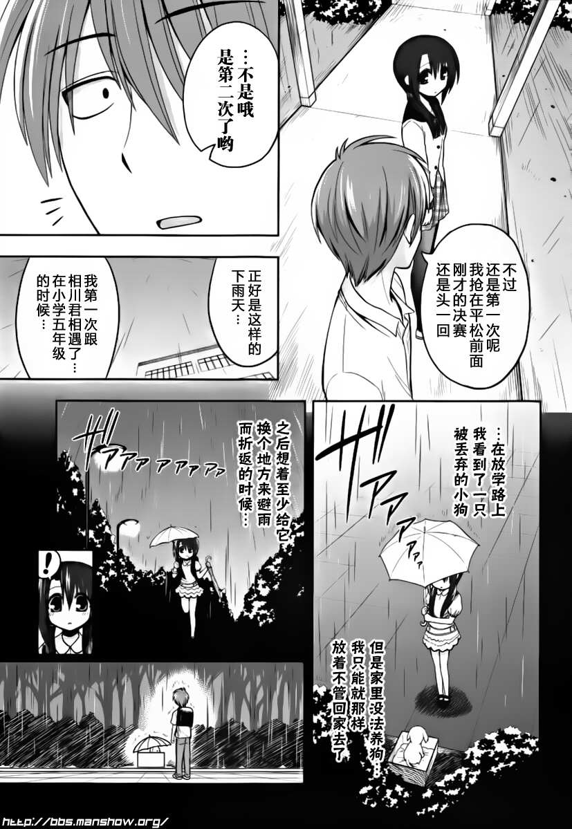 魔法少女就是本少年 日常篇韩漫全集-第06话无删减无遮挡章节图片 