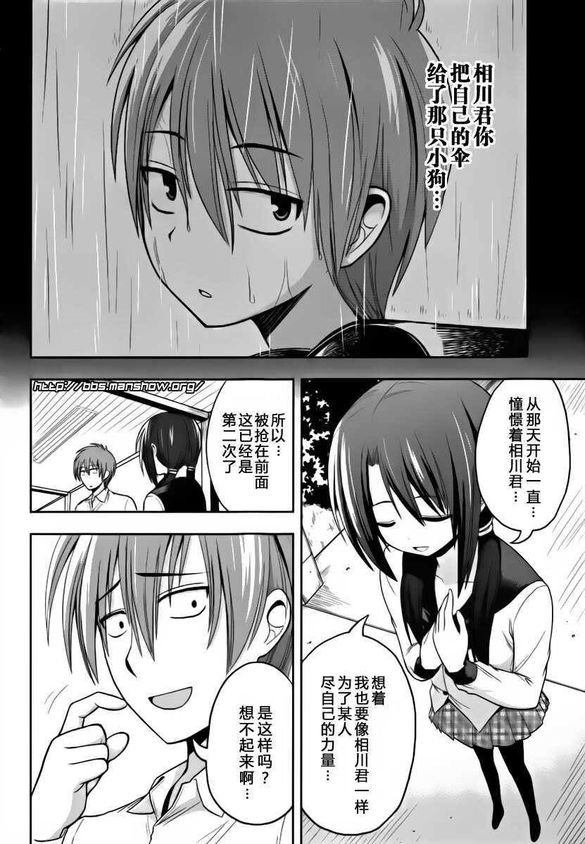 魔法少女就是本少年 日常篇韩漫全集-第06话无删减无遮挡章节图片 