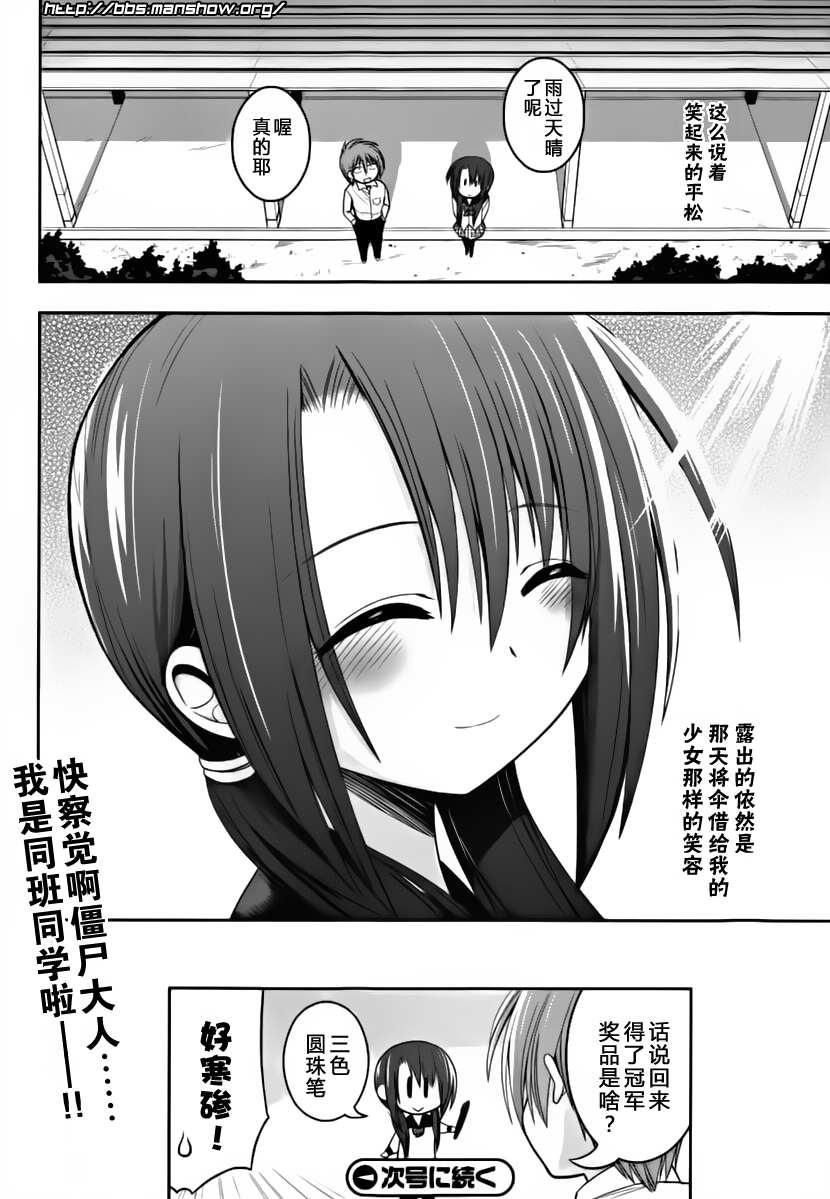 魔法少女就是本少年 日常篇韩漫全集-第06话无删减无遮挡章节图片 