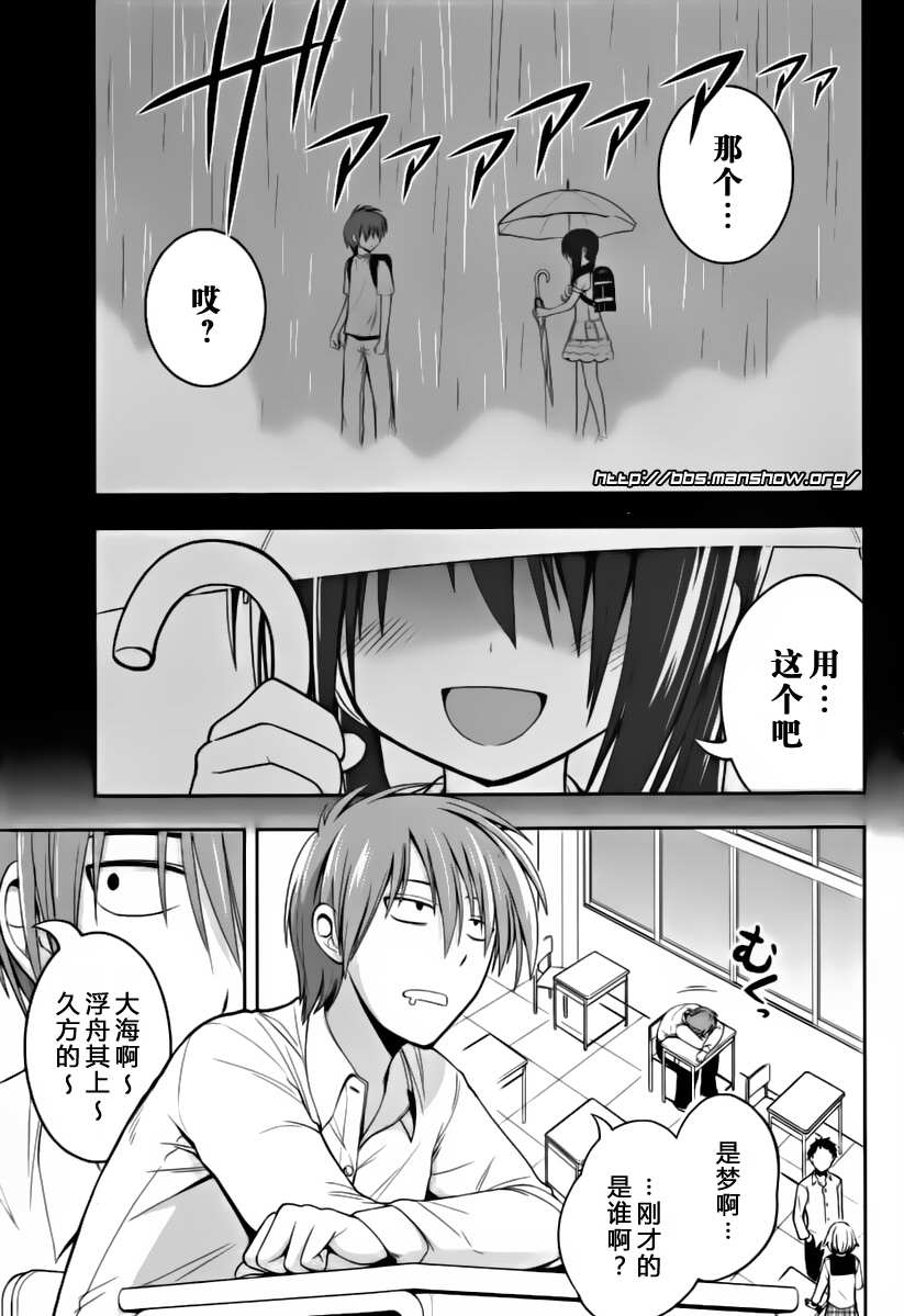 魔法少女就是本少年 日常篇韩漫全集-第06话无删减无遮挡章节图片 