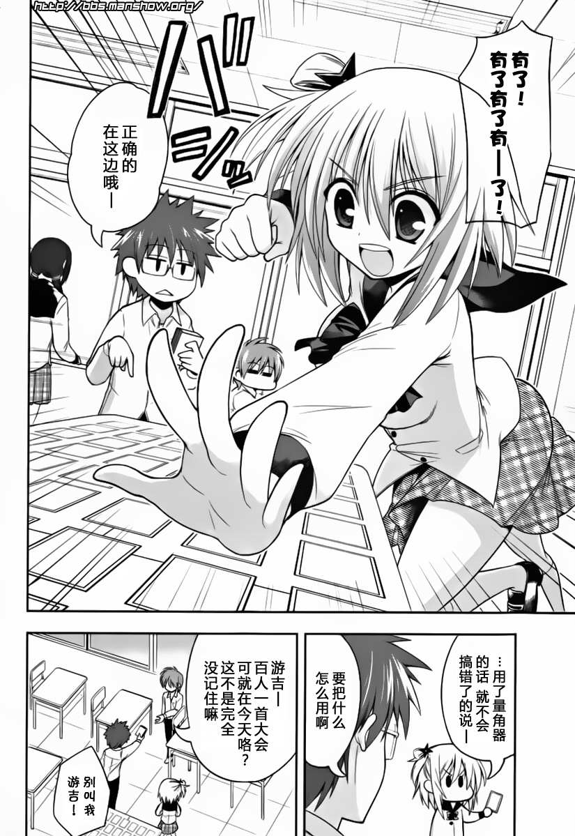 魔法少女就是本少年 日常篇韩漫全集-第06话无删减无遮挡章节图片 