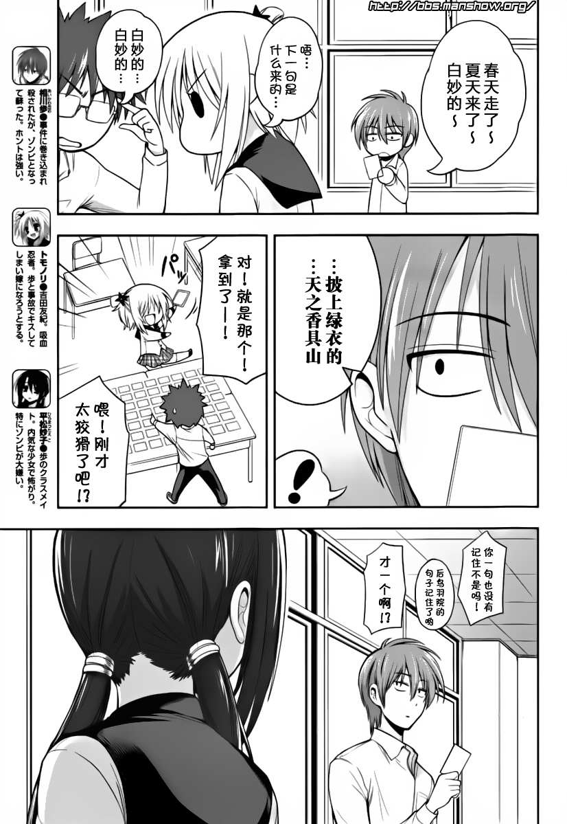 魔法少女就是本少年 日常篇韩漫全集-第06话无删减无遮挡章节图片 