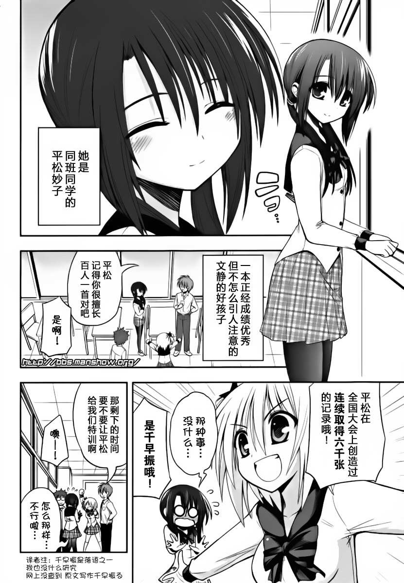 魔法少女就是本少年 日常篇韩漫全集-第06话无删减无遮挡章节图片 