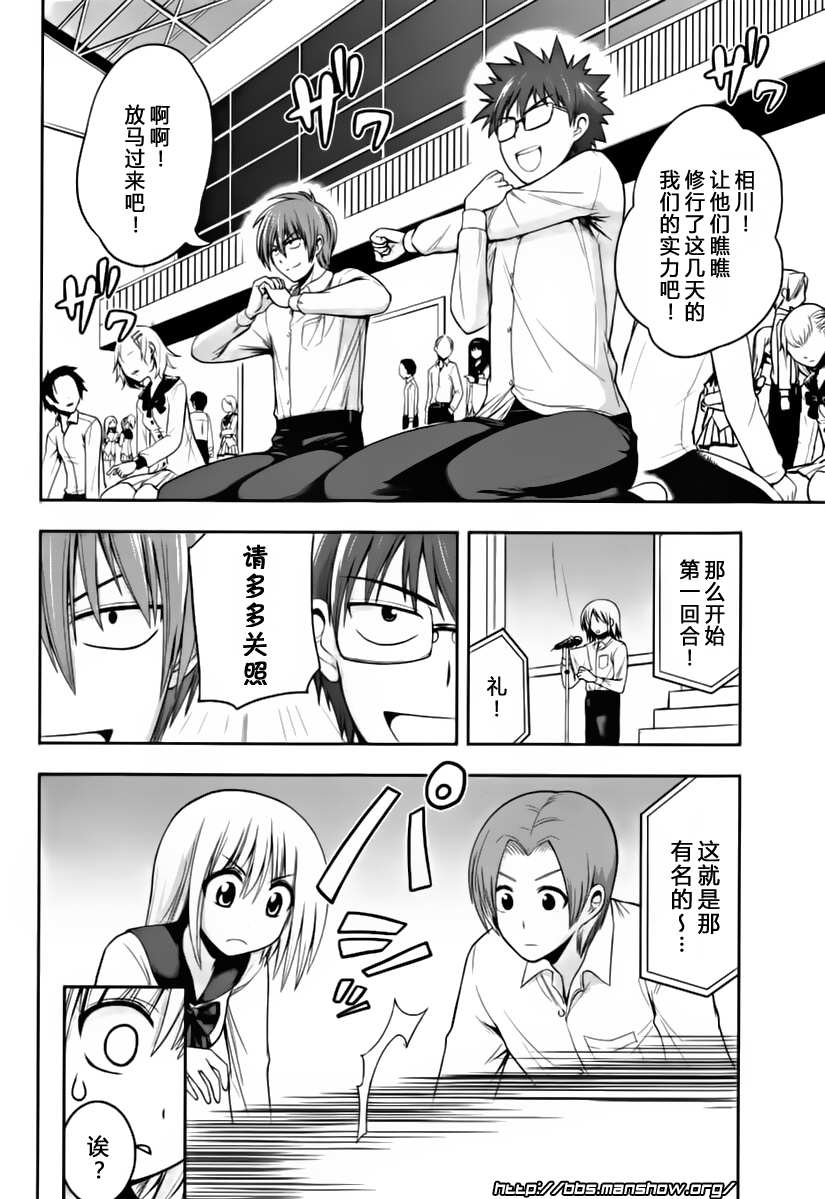 魔法少女就是本少年 日常篇韩漫全集-第06话无删减无遮挡章节图片 