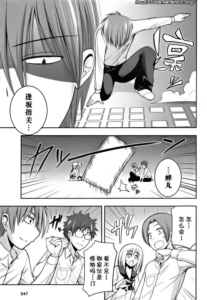 魔法少女就是本少年 日常篇韩漫全集-第06话无删减无遮挡章节图片 