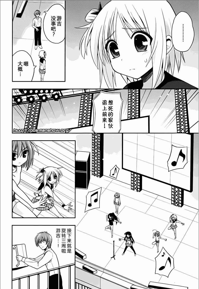 魔法少女就是本少年 日常篇韩漫全集-第07话无删减无遮挡章节图片 