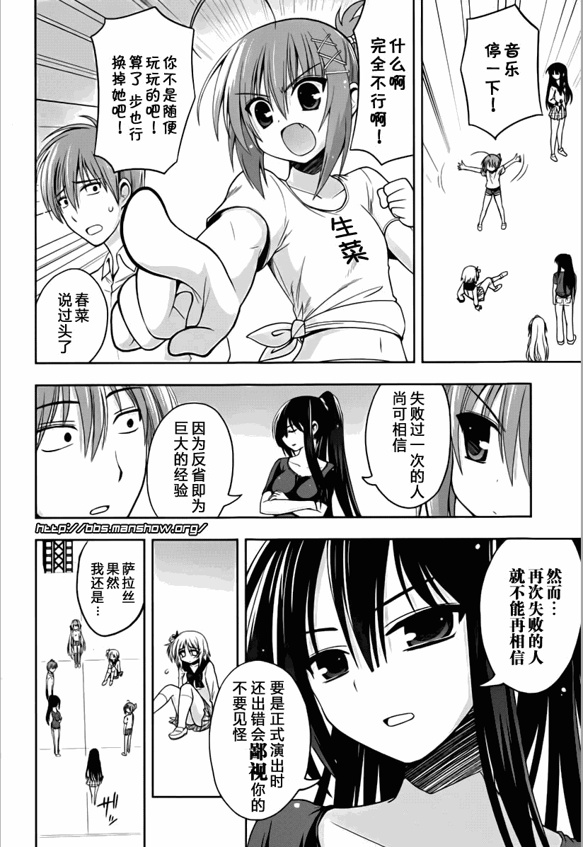 魔法少女就是本少年 日常篇韩漫全集-第07话无删减无遮挡章节图片 
