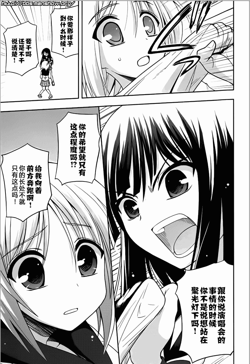 魔法少女就是本少年 日常篇韩漫全集-第07话无删减无遮挡章节图片 