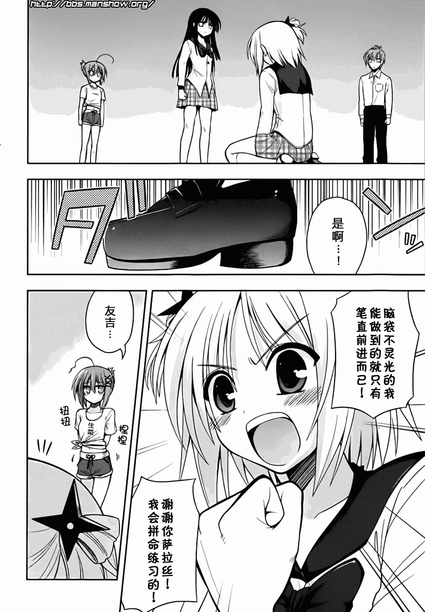 魔法少女就是本少年 日常篇韩漫全集-第07话无删减无遮挡章节图片 