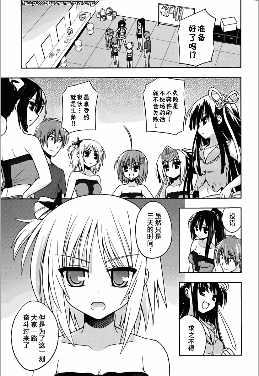 魔法少女就是本少年 日常篇韩漫全集-第07话无删减无遮挡章节图片 