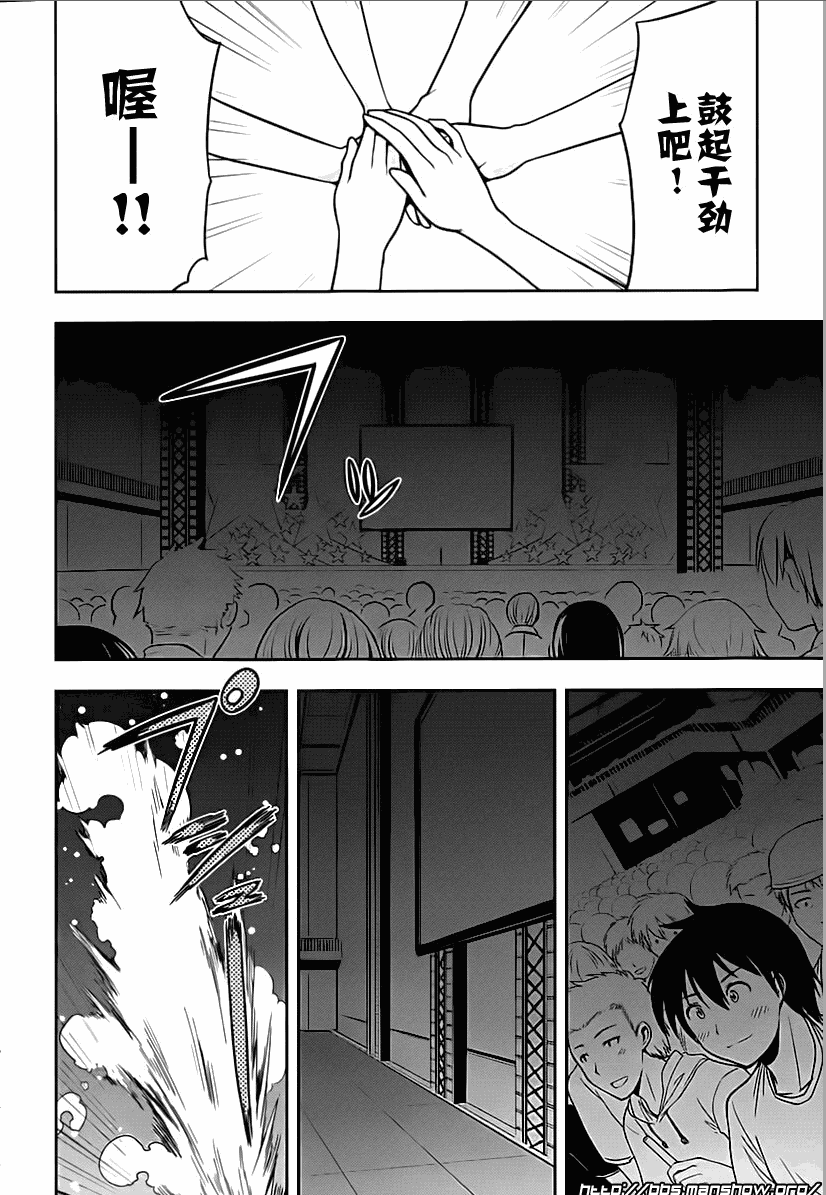 魔法少女就是本少年 日常篇韩漫全集-第07话无删减无遮挡章节图片 