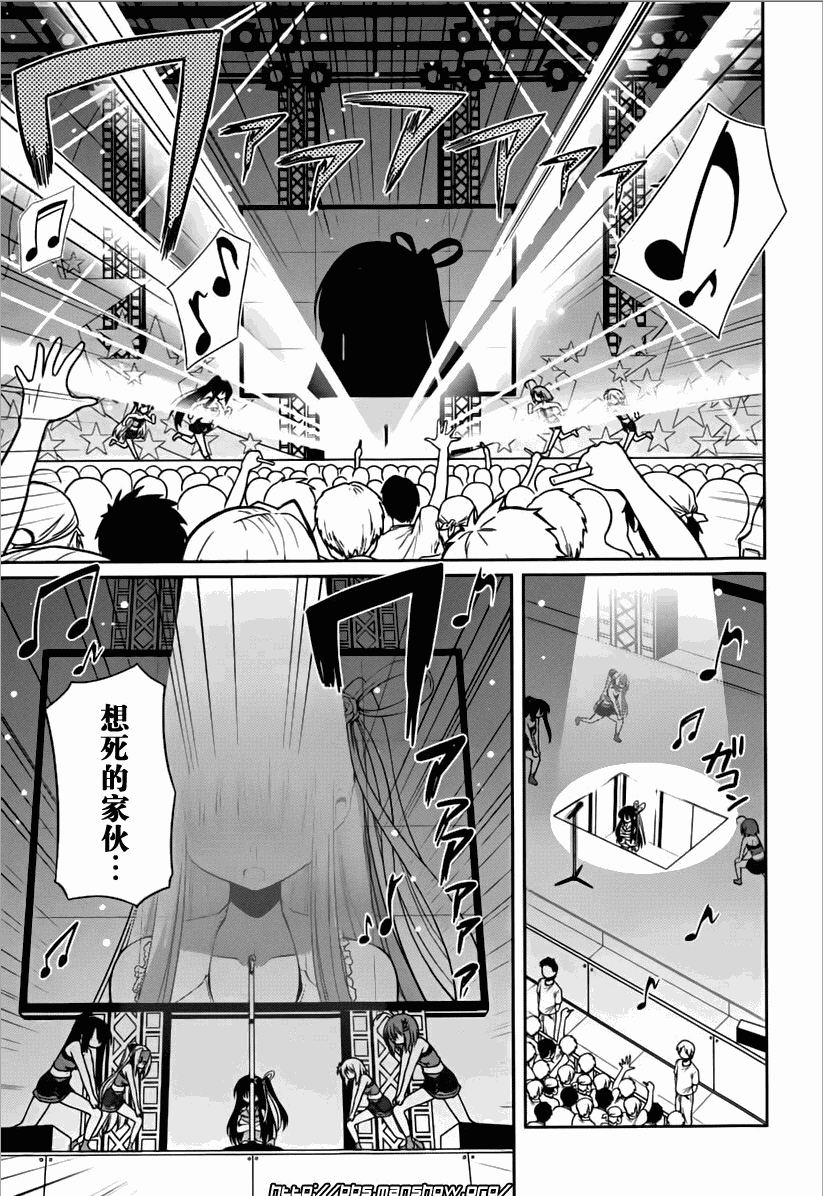 魔法少女就是本少年 日常篇韩漫全集-第07话无删减无遮挡章节图片 