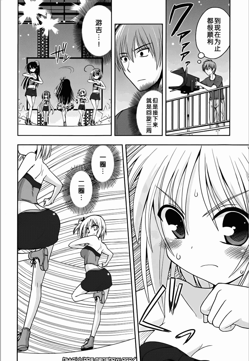 魔法少女就是本少年 日常篇韩漫全集-第07话无删减无遮挡章节图片 