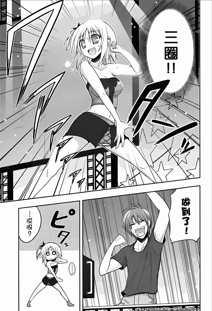 魔法少女就是本少年 日常篇韩漫全集-第07话无删减无遮挡章节图片 
