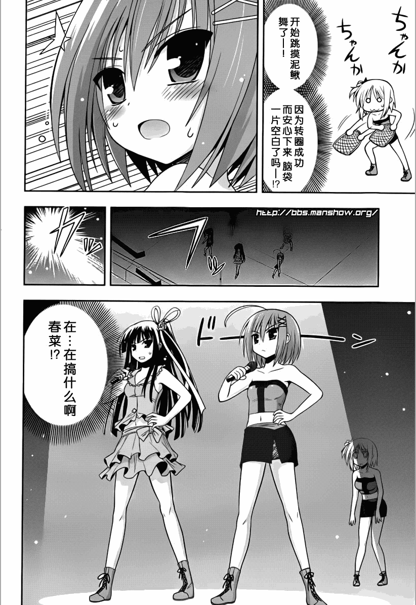 魔法少女就是本少年 日常篇韩漫全集-第07话无删减无遮挡章节图片 