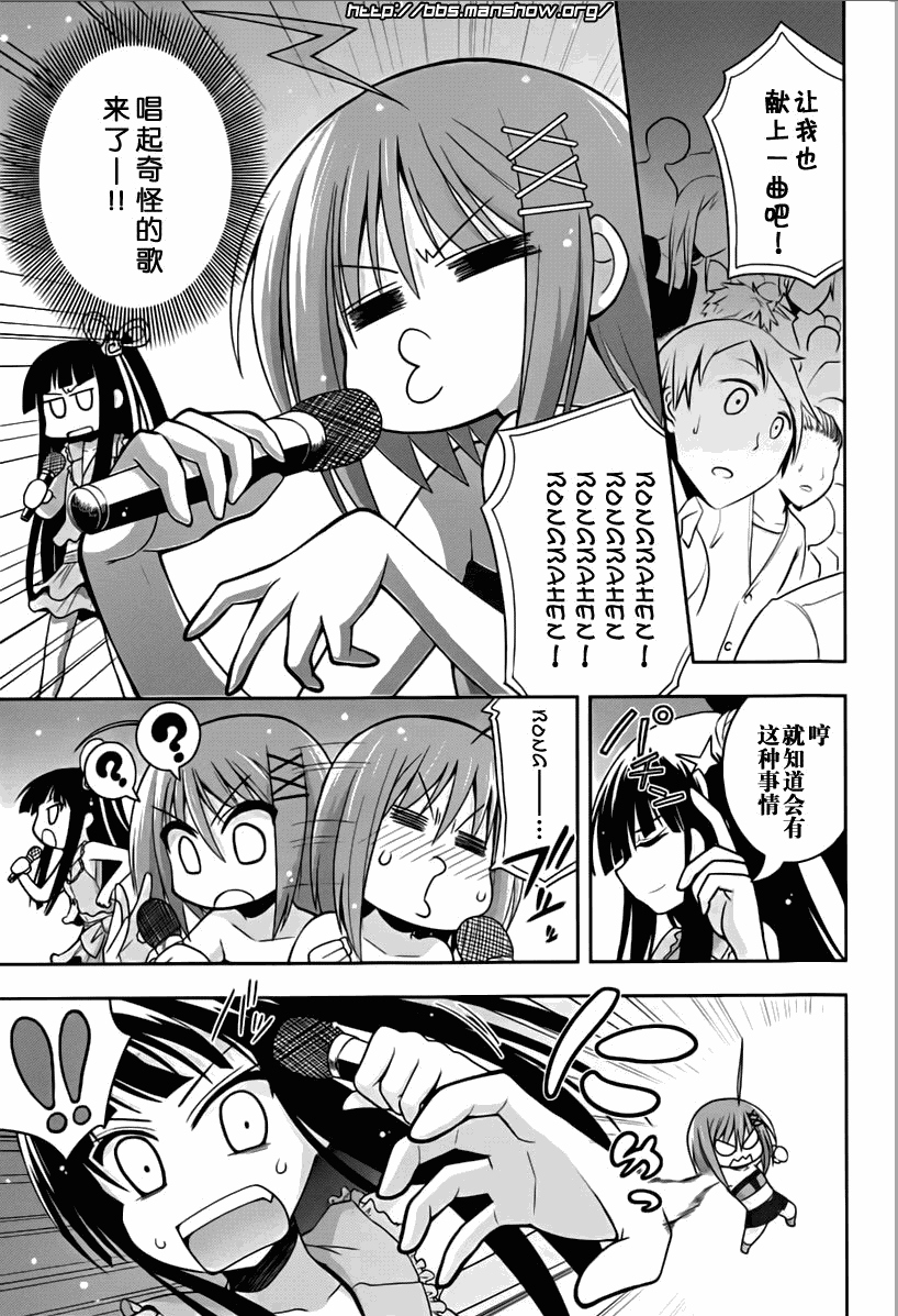 魔法少女就是本少年 日常篇韩漫全集-第07话无删减无遮挡章节图片 