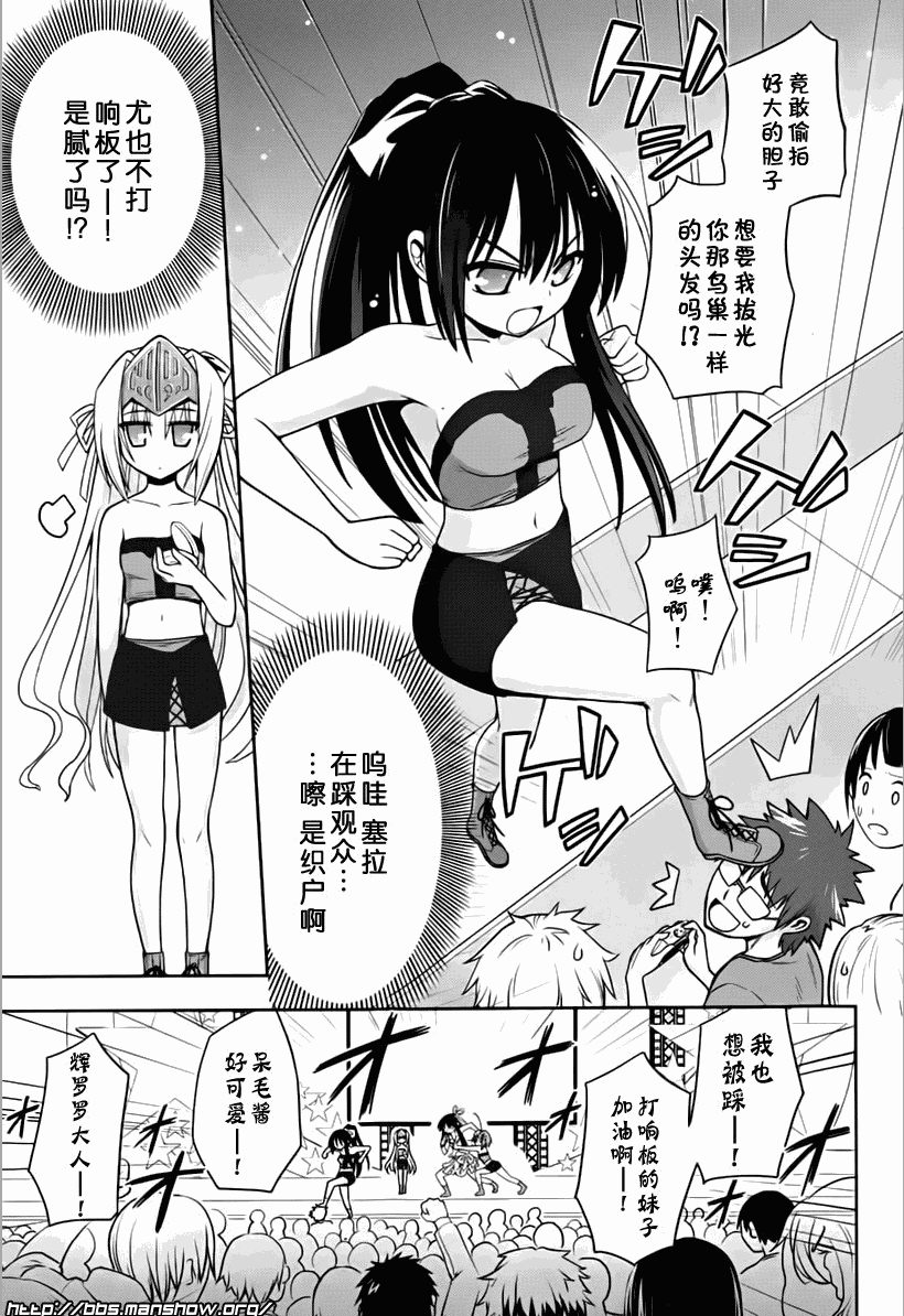 魔法少女就是本少年 日常篇韩漫全集-第07话无删减无遮挡章节图片 