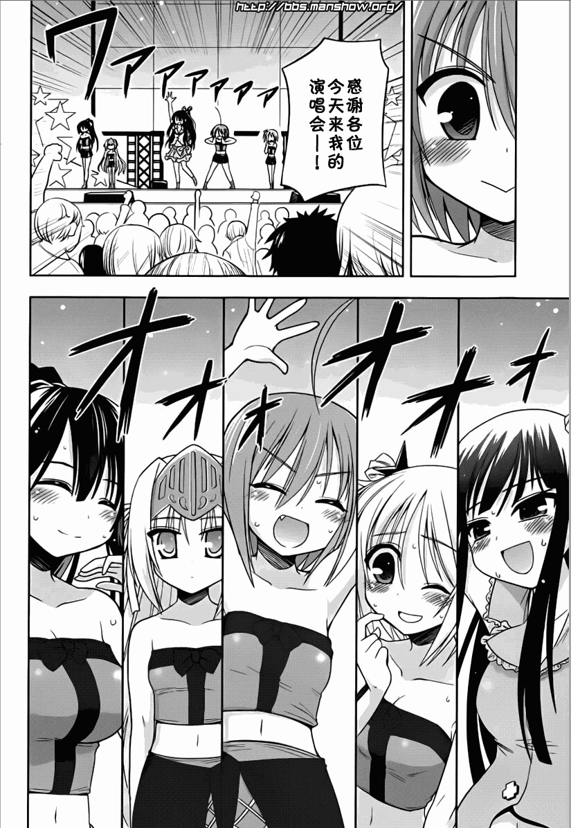 魔法少女就是本少年 日常篇韩漫全集-第07话无删减无遮挡章节图片 