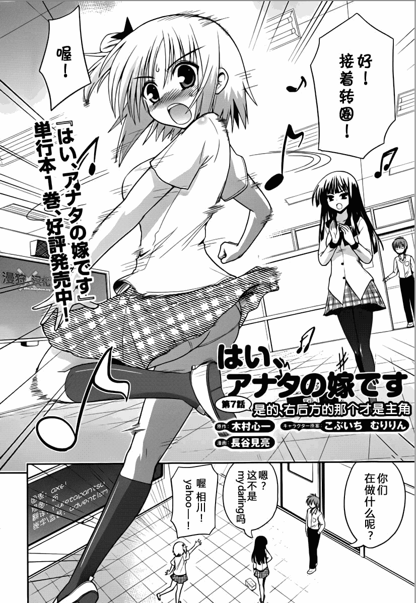 魔法少女就是本少年 日常篇韩漫全集-第07话无删减无遮挡章节图片 