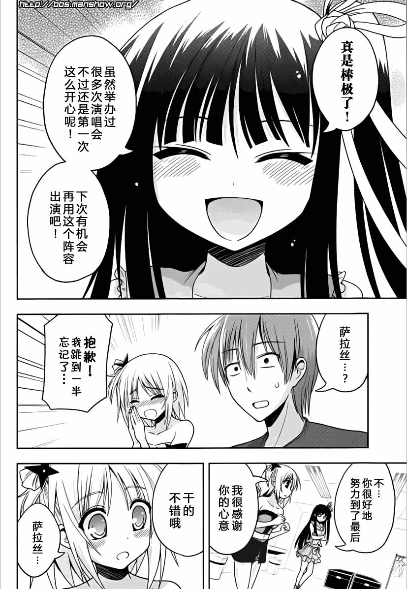 魔法少女就是本少年 日常篇韩漫全集-第07话无删减无遮挡章节图片 