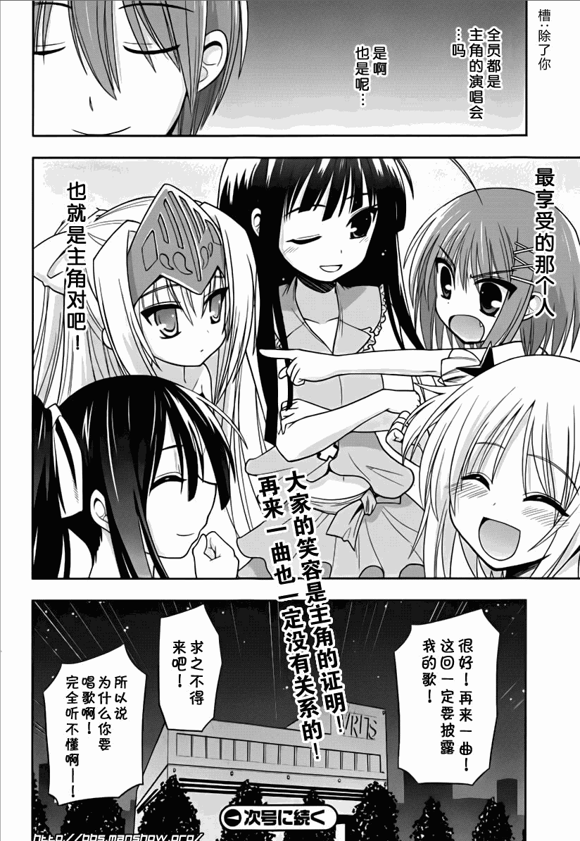魔法少女就是本少年 日常篇韩漫全集-第07话无删减无遮挡章节图片 