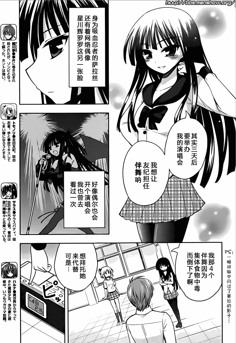 魔法少女就是本少年 日常篇韩漫全集-第07话无删减无遮挡章节图片 