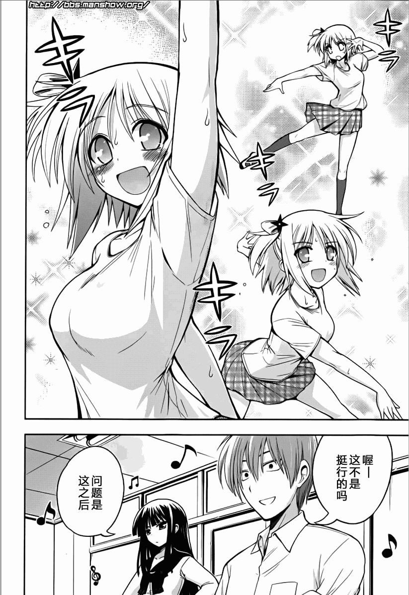 魔法少女就是本少年 日常篇韩漫全集-第07话无删减无遮挡章节图片 