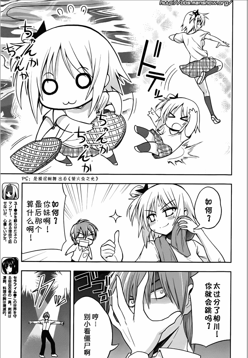 魔法少女就是本少年 日常篇韩漫全集-第07话无删减无遮挡章节图片 
