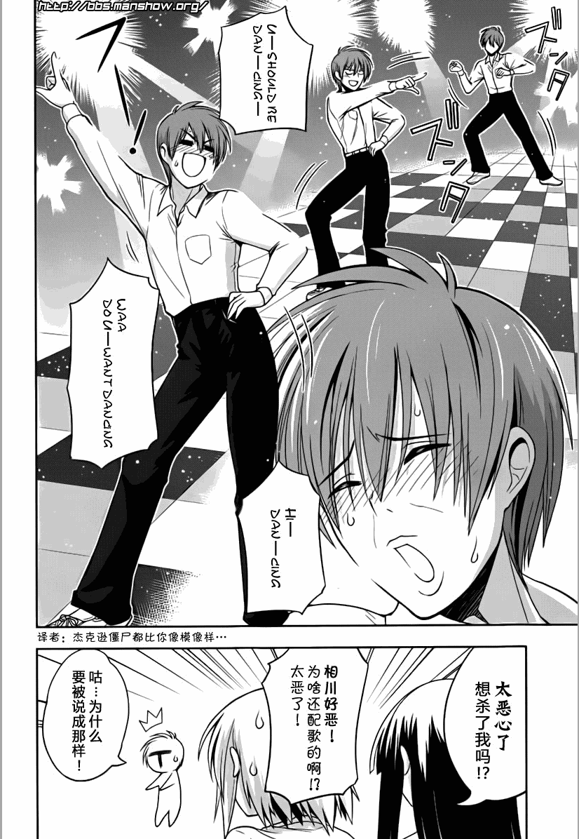 魔法少女就是本少年 日常篇韩漫全集-第07话无删减无遮挡章节图片 