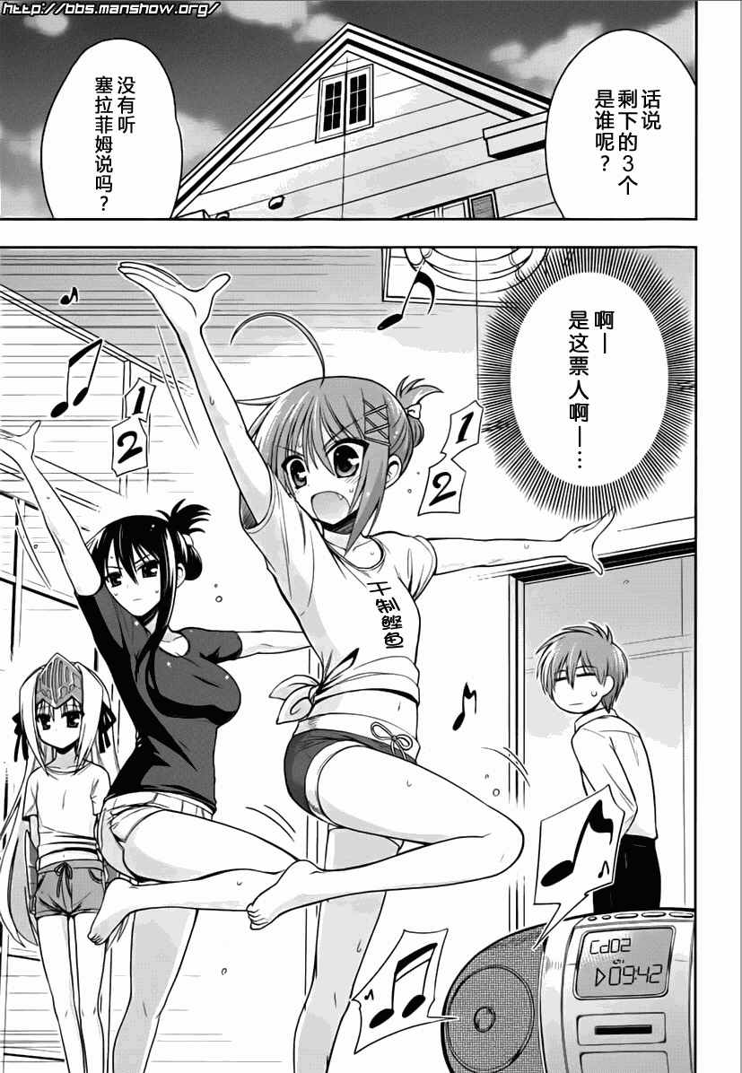 魔法少女就是本少年 日常篇韩漫全集-第07话无删减无遮挡章节图片 