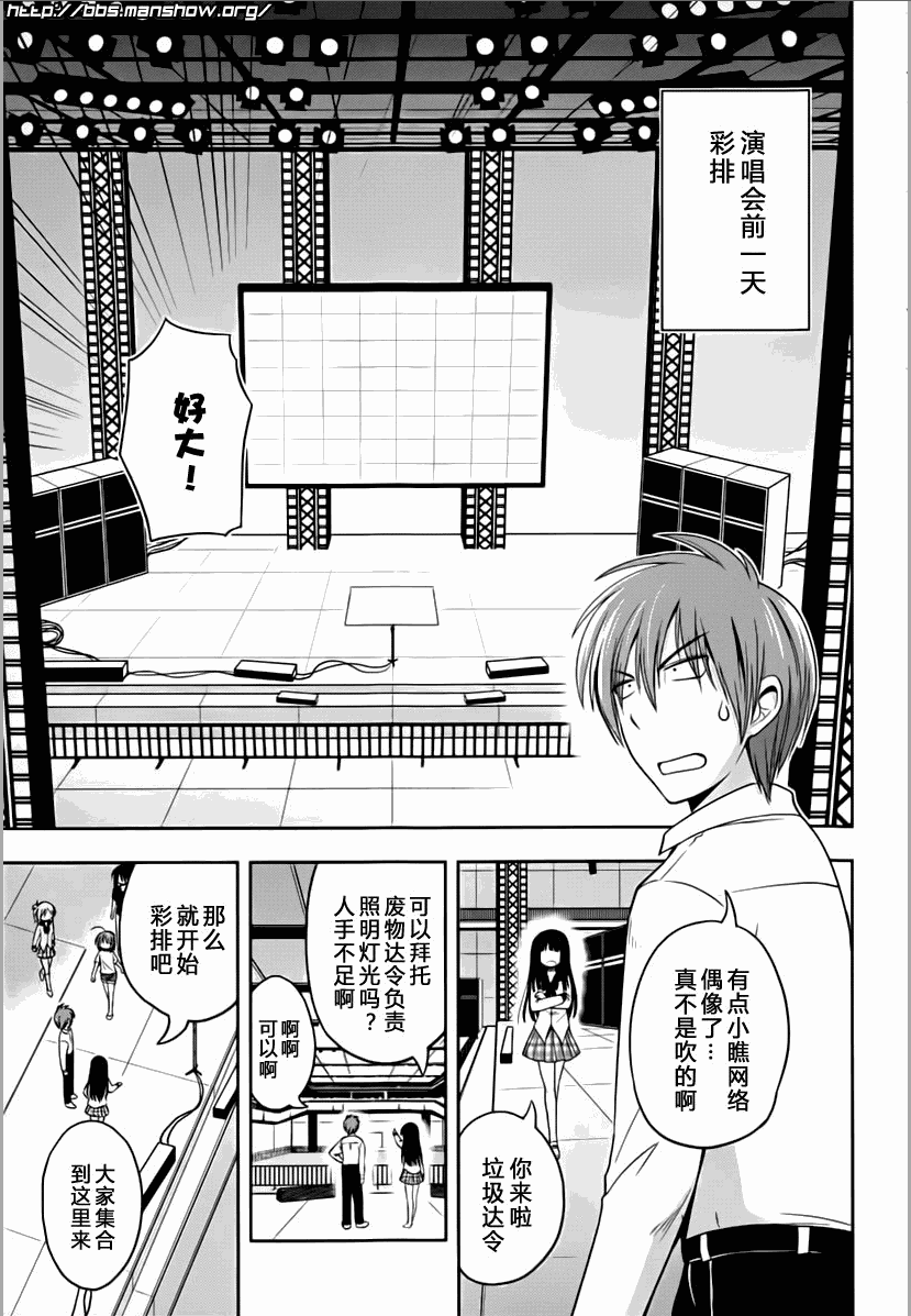 魔法少女就是本少年 日常篇韩漫全集-第07话无删减无遮挡章节图片 
